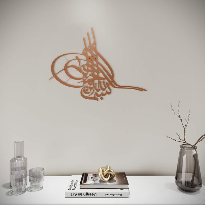 Metal Islamic wall sculpture featuring Bismillah ar-Rahman ar-Rahim in Tughra form   