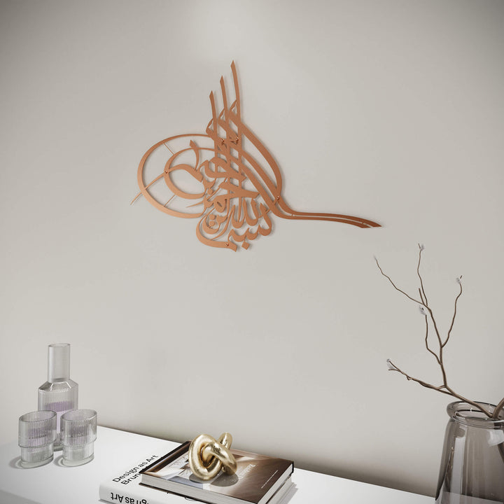 High-quality metal Islamic wall hanging featuring Tughra Basmala calligraphy   