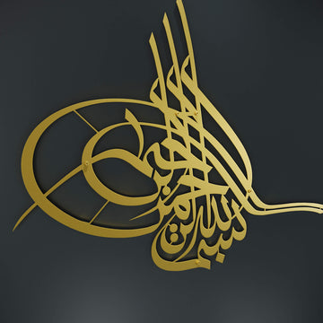 Nahaufnahme der Metall-Wandkunst Tughra Bismillah in Gold mit der Basmala als osmanisches Siegel gezeichnet
