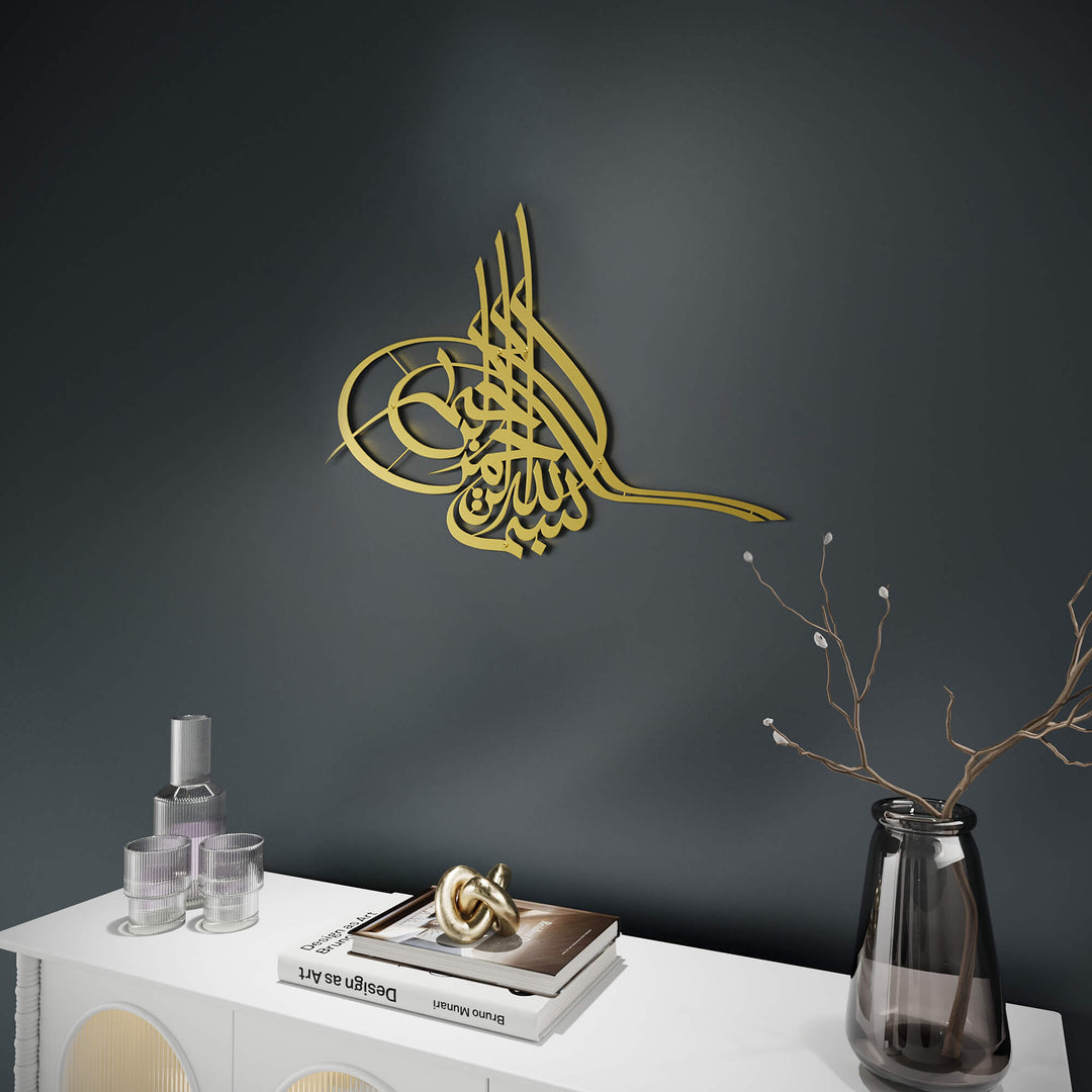 Decorative Basmala Islamic metal wall art piece for living room accent wall   