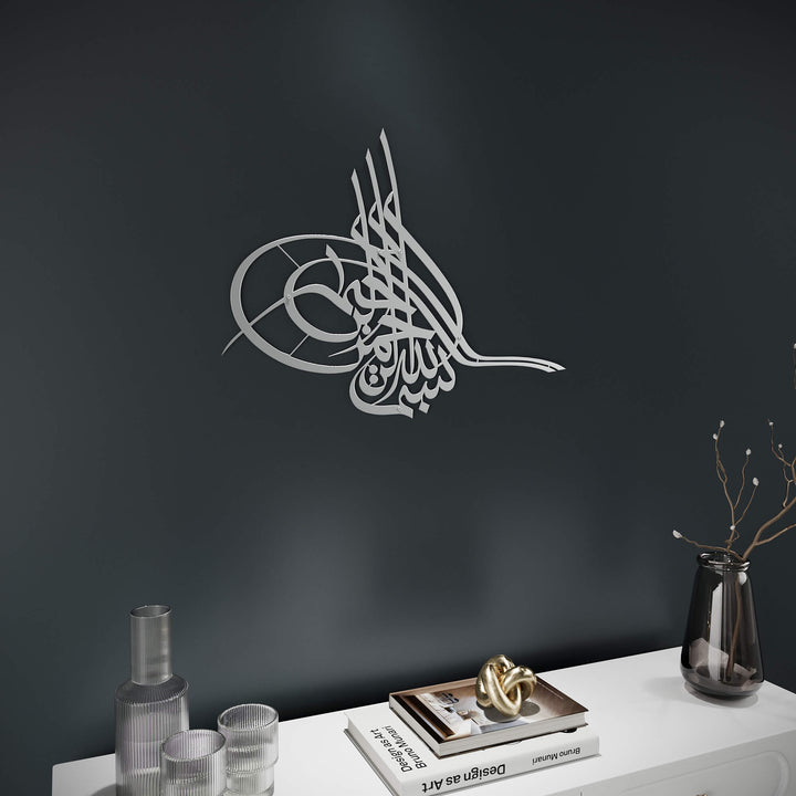 Spiritual Basmala metal wall hanging featuring classic Ottoman calligraphic seal design   