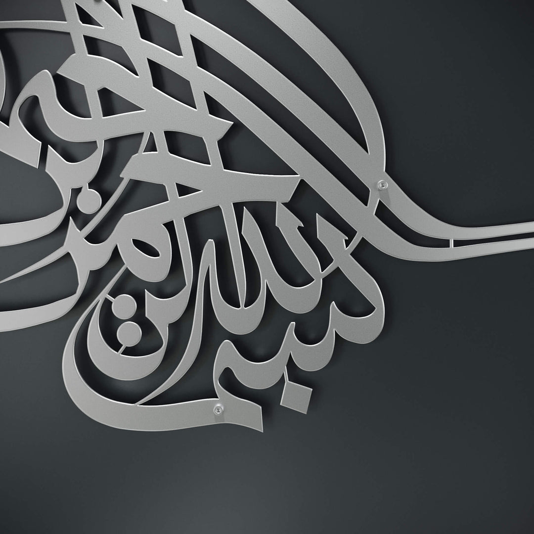 Basmala Arabic calligraphy metal wall sculpture for entryway or salon display   
