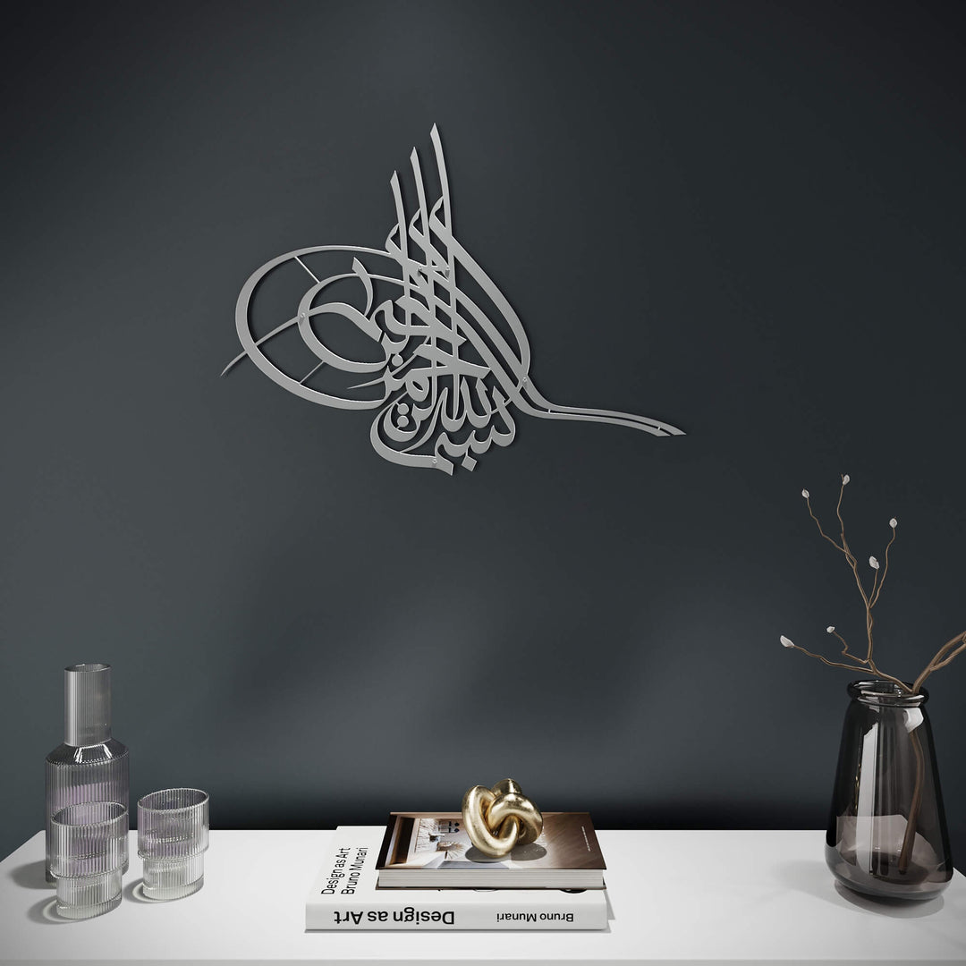 Elegant Basmala Arabic calligraphy metal wall art in Ottoman Tughra script style   
