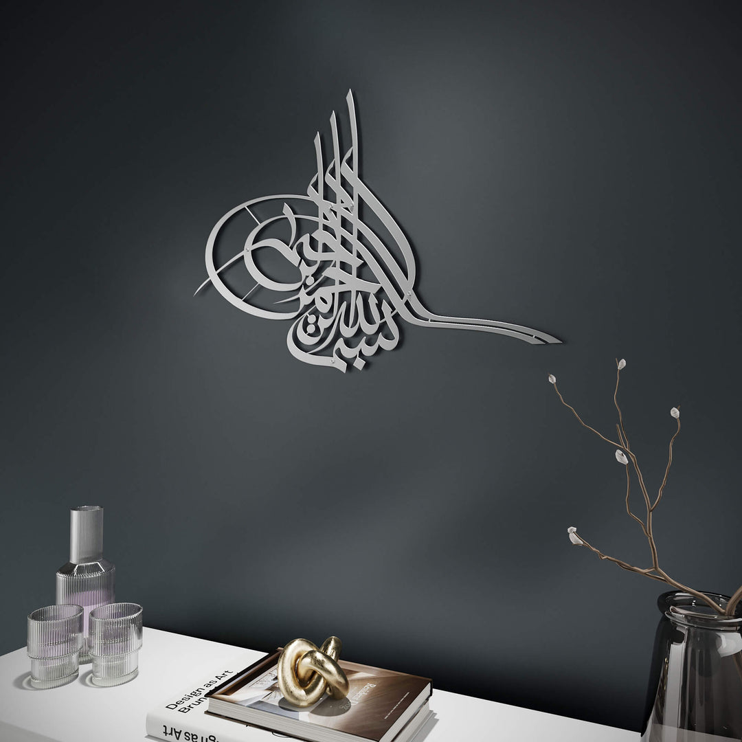 Ottoman calligraphic style Bismillah metal wall sculpture for home decoration   