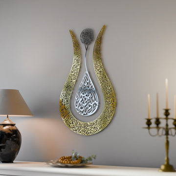 Tulip Shaped Design Shiny Metal Ayatul Kursi Islamic Wall Art - Islamic Wall Art Store