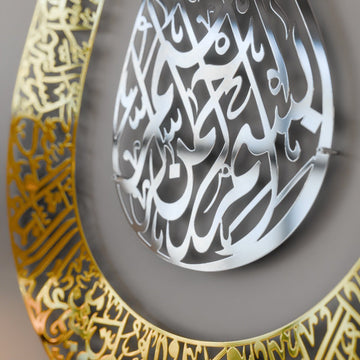 Tulip Shaped Design Shiny Metal Ayatul Kursi Islamic Wall Art - Islamic Wall Art Store