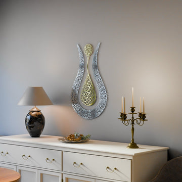 Tulip Shaped Design Shiny Metal Ayatul Kursi Islamic Wall Art - Islamic Wall Art Store