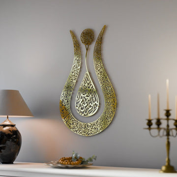 Tulip Shaped Design Shiny Metal Ayatul Kursi Islamic Wall Art - Islamic Wall Art Store