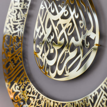 Tulip Shaped Design Shiny Metal Ayatul Kursi Islamic Wall Art - Islamic Wall Art Store