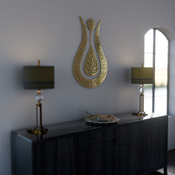 Tulip Shaped Design Shiny Metal Ayatul Kursi Islamic Wall Art - Islamic Wall Art Store