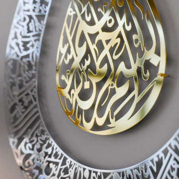 Tulip Shaped Design Shiny Metal Ayatul Kursi Islamic Wall Art - Islamic Wall Art Store