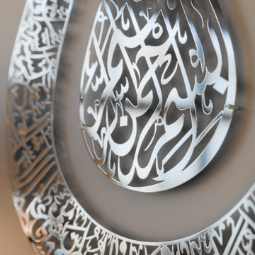 Tulip Shaped Design Shiny Metal Ayatul Kursi Islamic Wall Art - Islamic Wall Art Store