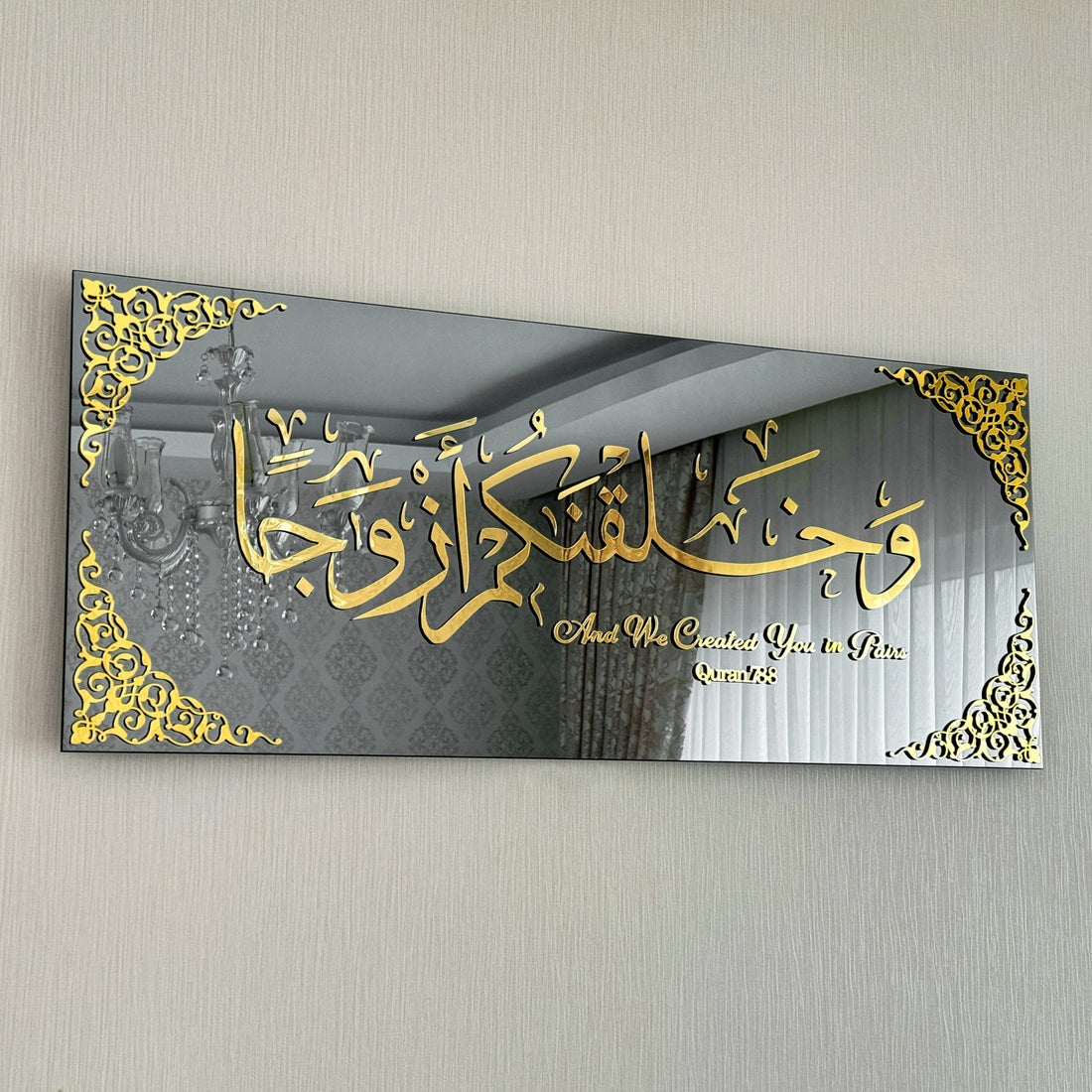 Aesthetic Surah Rahman in The Holy Kaaba Cover Islamic Wall Hanging Decor, Metal online 3D Muslim Wall Art, Ramadan Mubarek Gift for Housewarming