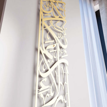 Untersicht der vertikalen Metall-Wandkunst Sure Rahman Vers 13 in Mattgold mit sichtbarem Wandabstand