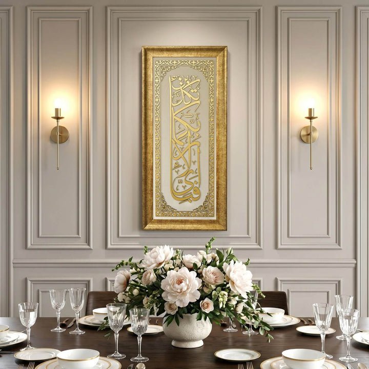 Surah Ar-Rahman Verse 13 Vertical Framed Islamic Wall Art - Fabi Ayyi Ala-i Rabbikuma Tukazziban