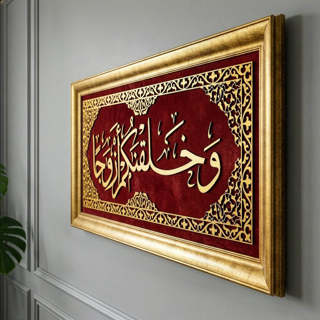 Surah Naba Ayat 8 Islamic Wall Art, Framed Arabic Calligraphy Art on Velvet