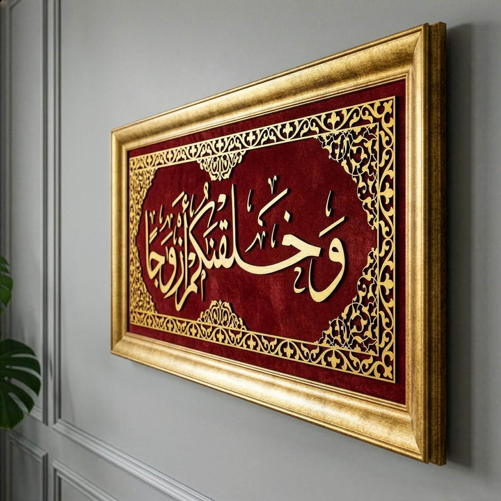 Surah Naba Ayat 8 Islamic Wall Art, Framed Arabic Calligraphy Art on Velvet