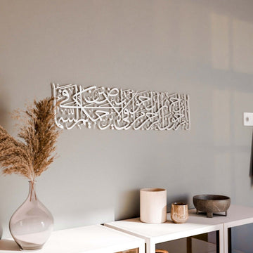 Wall Art Decor | Prophet's Hadith of Mercy Islamic Wall Art Metal Wall Art - Islamic Wall Art Store