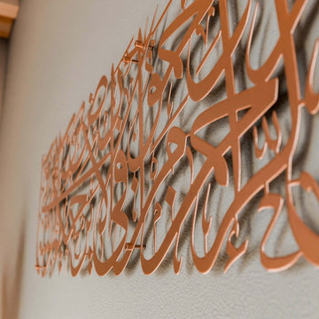 Wall Art Decor | Prophet's Hadith of Mercy Islamic Wall Art Metal Wall Art - Islamic Wall Art Store