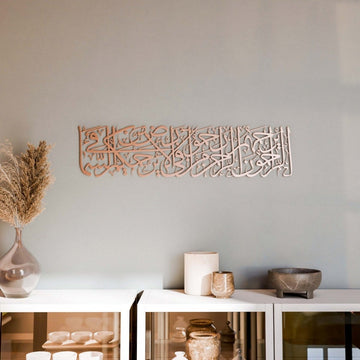 Wall Art Decor | Prophet's Hadith of Mercy Islamic Wall Art Metal Wall Art - Islamic Wall Art Store