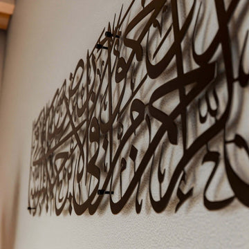 Wall Art Decor | Prophet's Hadith of Mercy Islamic Wall Art Metal Wall Art - Islamic Wall Art Store