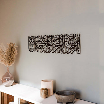 Wall Art Decor | Prophet's Hadith of Mercy Islamic Wall Art Metal Wall Art - Islamic Wall Art Store