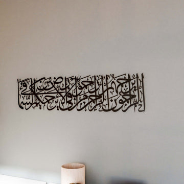 Wall Art Decor | Prophet's Hadith of Mercy Islamic Wall Art Metal Wall Art - Islamic Wall Art Store