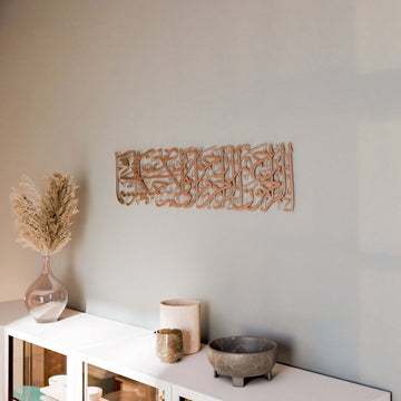 Wall Art Decor | Prophet's Hadith of Mercy Islamic Wall Art Metal Wall Art - Islamic Wall Art Store