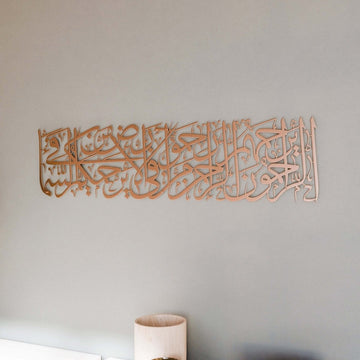 Wall Art Decor | Prophet's Hadith of Mercy Islamic Wall Art Metal Wall Art - Islamic Wall Art Store