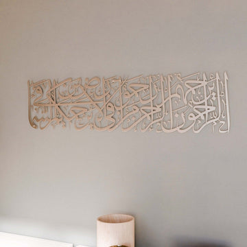 Wall Art Decor | Prophet's Hadith of Mercy Islamic Wall Art Metal Wall Art - Islamic Wall Art Store