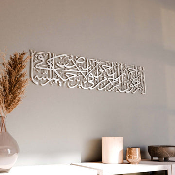 Wall Art Decor | Prophet's Hadith of Mercy Islamic Wall Art Metal Wall Art - Islamic Wall Art Store