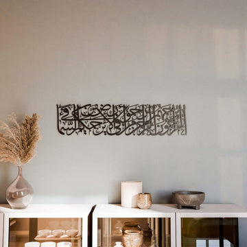 Wall Art Decor | Prophet's Hadith of Mercy Islamic Wall Art Metal Wall Art - Islamic Wall Art Store