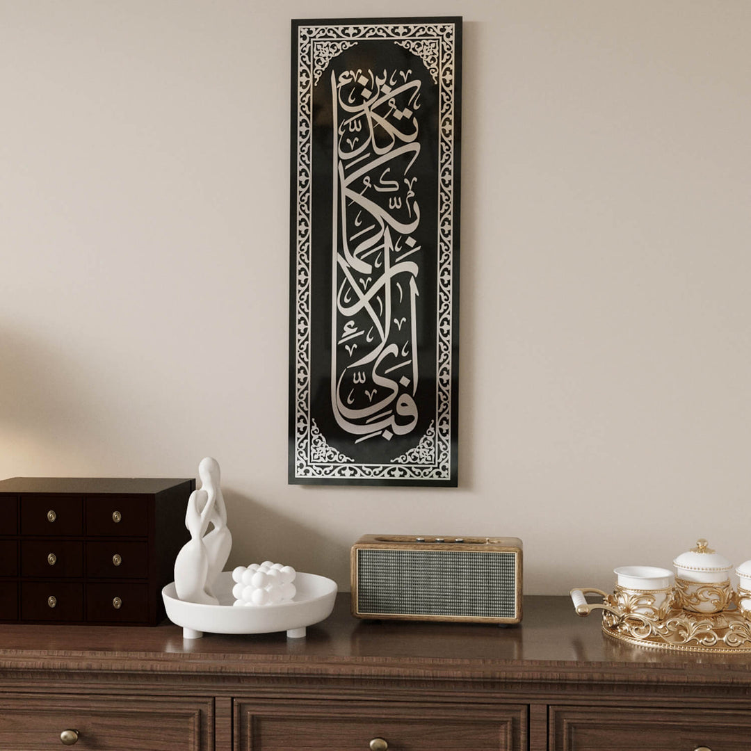 Surah Rahman Verse 13 - Tempered Glass Islamic Wall Art | Vertical Home Decor