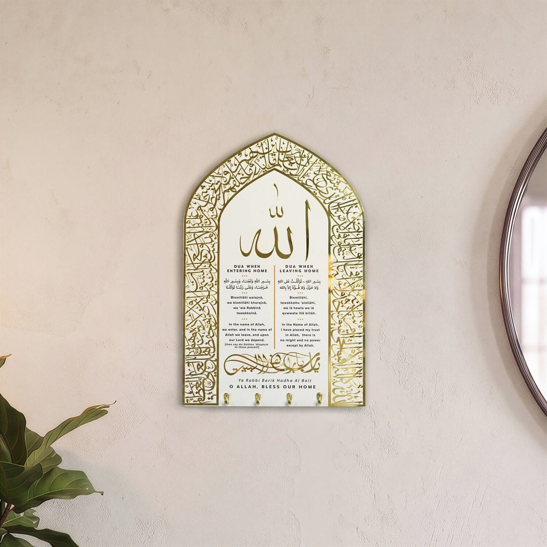 Ayatul Kursi & Dua for Barakah Islamic Key Holder