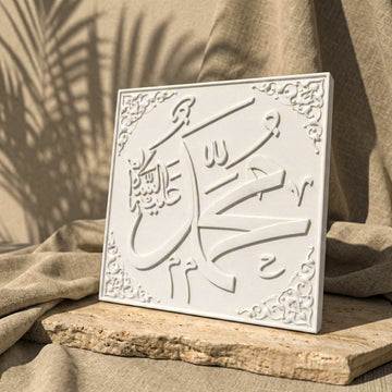 2er-Set Allah (SWT) & Muhammad (Friede sei mit ihm) aus Steinguss – Islamische Reliefdekoration