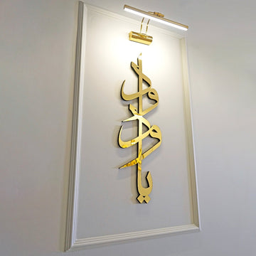 99 Namen von Ya Allah (SWT) - Islamische Wandkunst aus Holz und Acryl