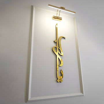 99 Namen von Ya Allah (SWT) - Islamische Wandkunst aus Holz und Acryl