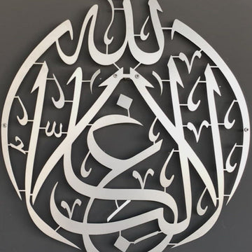 لا غالب إلا الله، لوحة جدارية إسلامية معدنية
