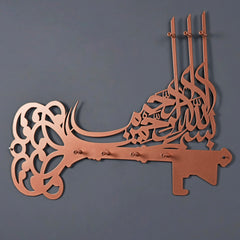 Bismillah Arabic Key Holder, Basmala and Key Metal Calligraphy Islamic Home Decor
