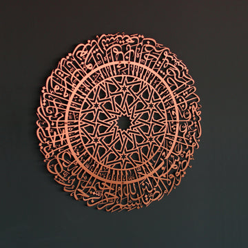 Kupferfarbene runde Metall-Wandkunst mit Sure Al-Fatihah an einer schwarzen Wand, Vorderansicht