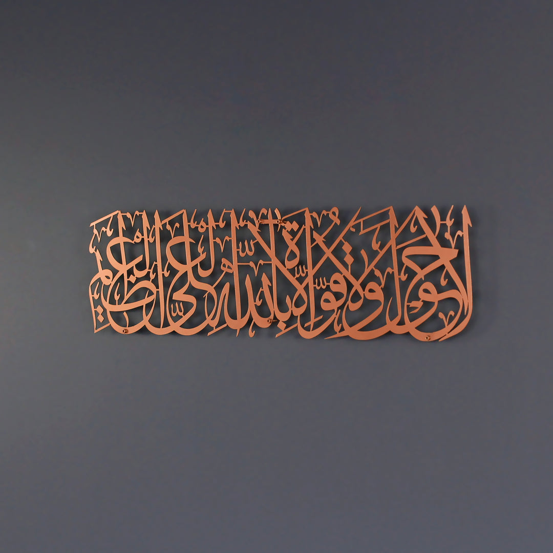 Hawqala La Hawla Wa La Quwwata Illa Billahil Aliyyil Azeem Pulverbemalte islamische Wandkunst aus Metall