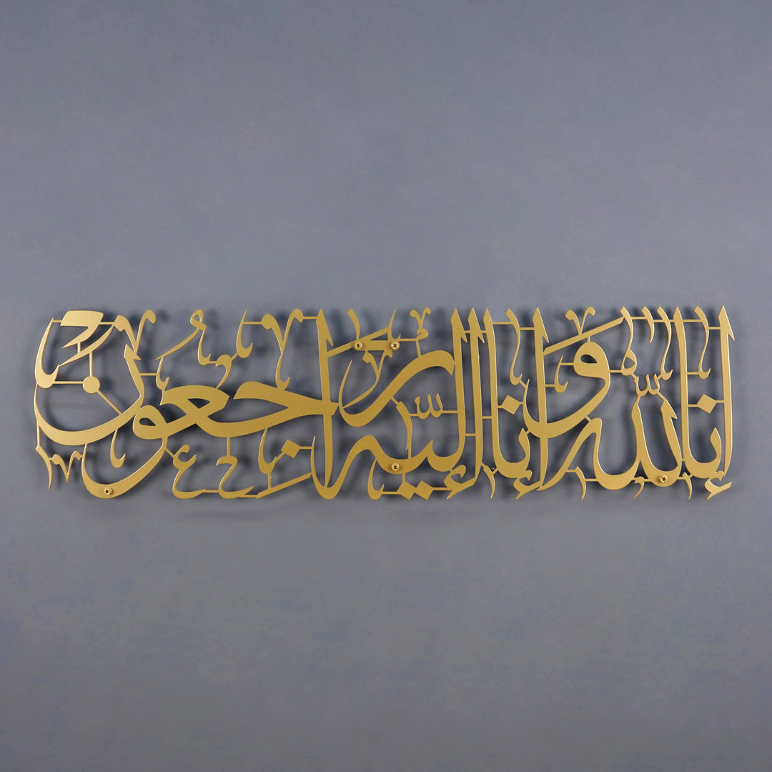 Inna Lillahi Baqarah Verse 156th Metal Islamic Wall Art