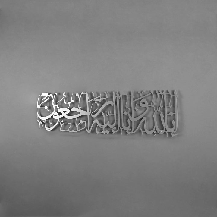 Inna Lillahi Baqarah 156 Islamische Wandkunst aus Metall