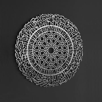 Silberne runde Metall-Wandkunst mit Sure Al-Fatihah, gerade Vorderansicht an einer schwarzen Wand