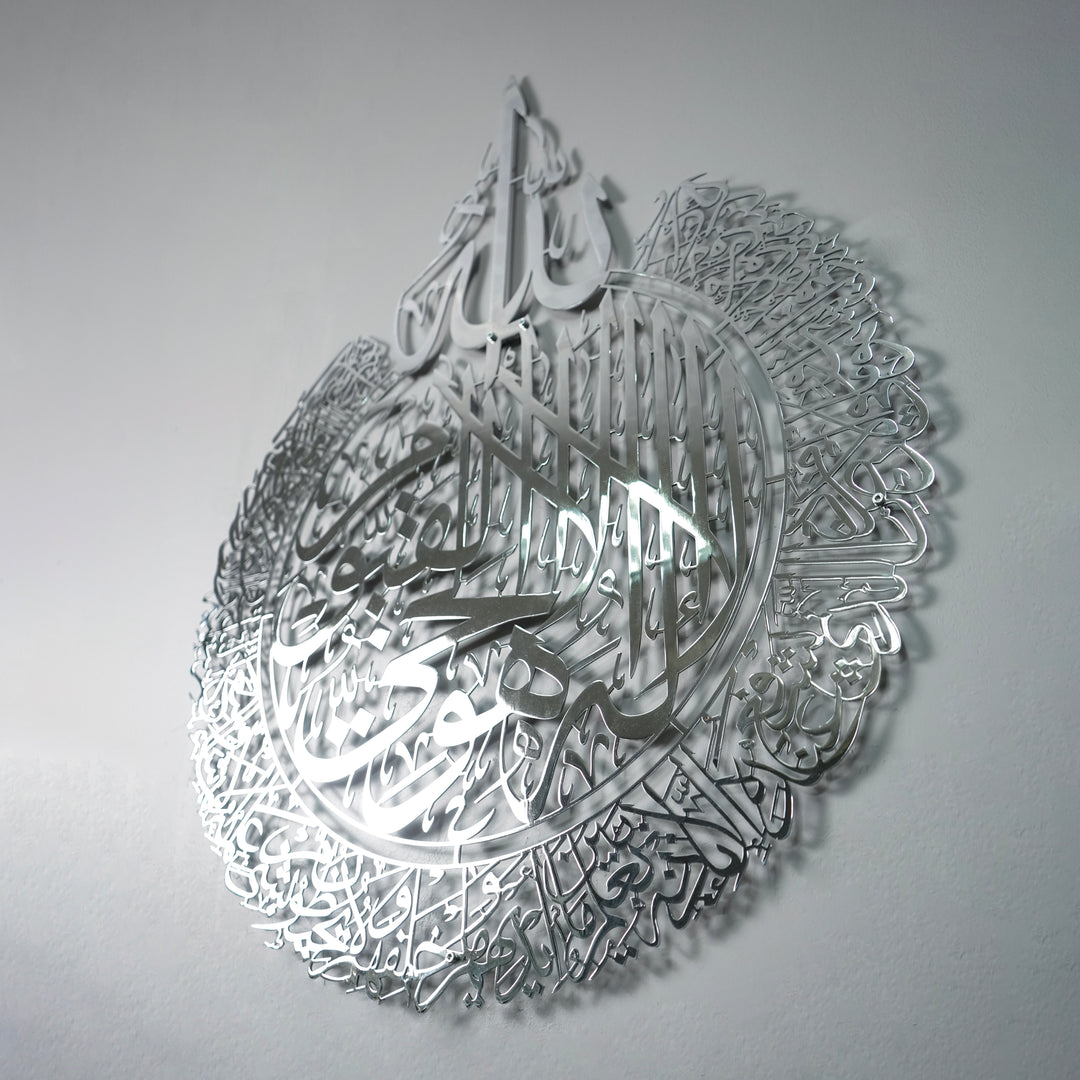 Ayatul Kursi Art mural islamique en métal poli argent brillant