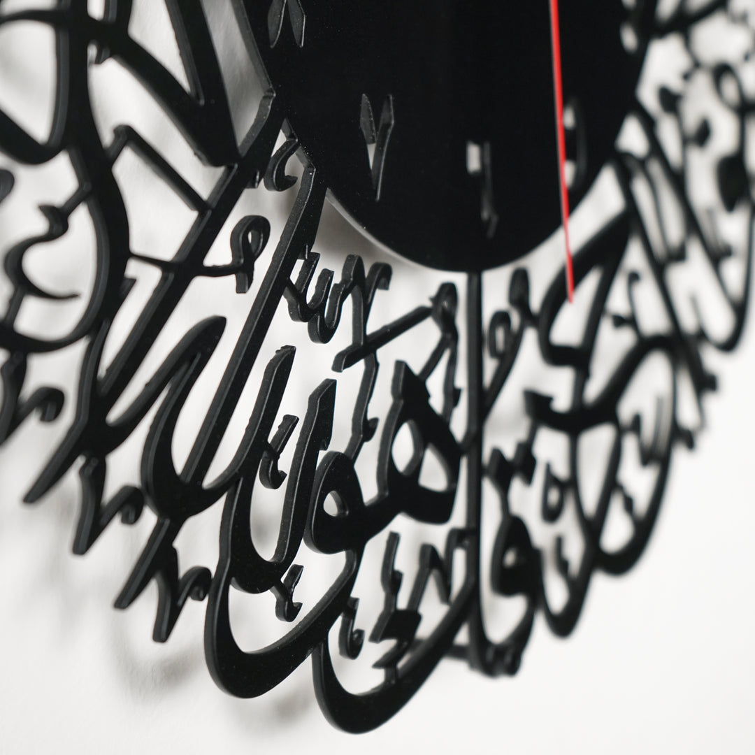 Surah Al Ikhlas Metal Clock Islamic Wall Art - Black
