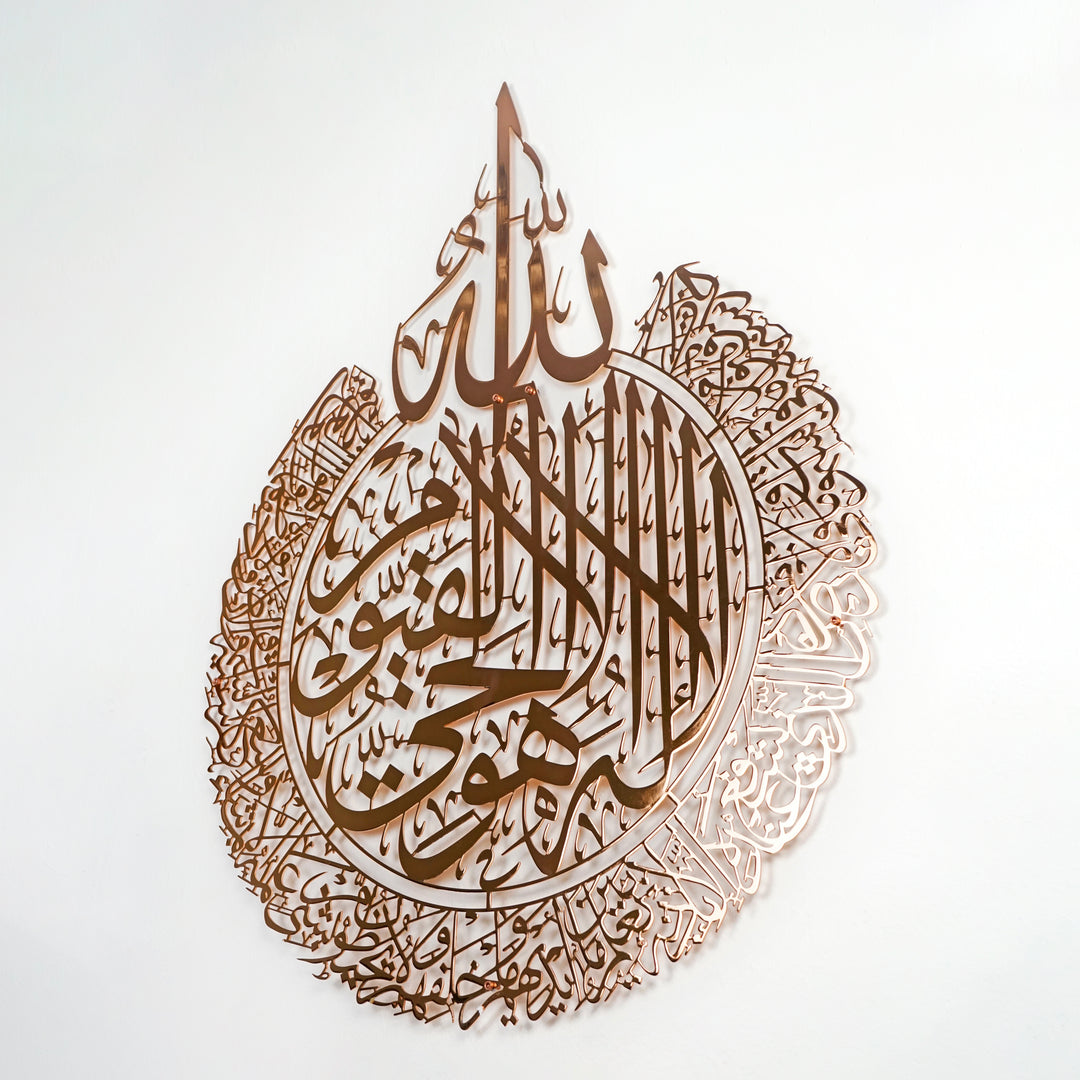 Ayatul Kursi Art mural islamique en métal poli cuivre brillant