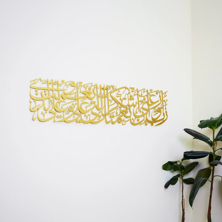 Erste Kalima (Tayyaba) Kurzer Stil Horizontale Islamische Metallwandkunst
