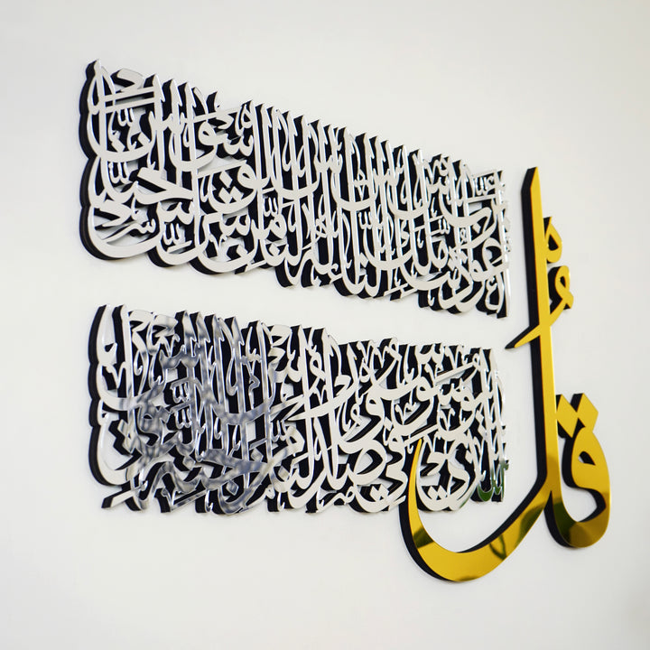 4 Quls Surah Al Falaq, An Nas, Al Kafirun, Al Ikhlas Wooden Islamic Wall Art