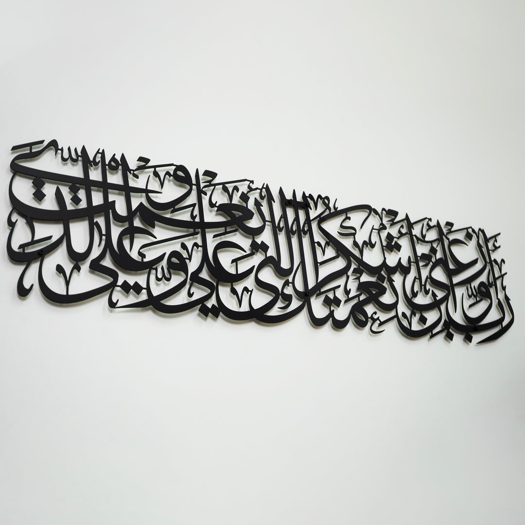 Premier Kalima (Tayyaba) Art mural en métal islamique horizontal de style court